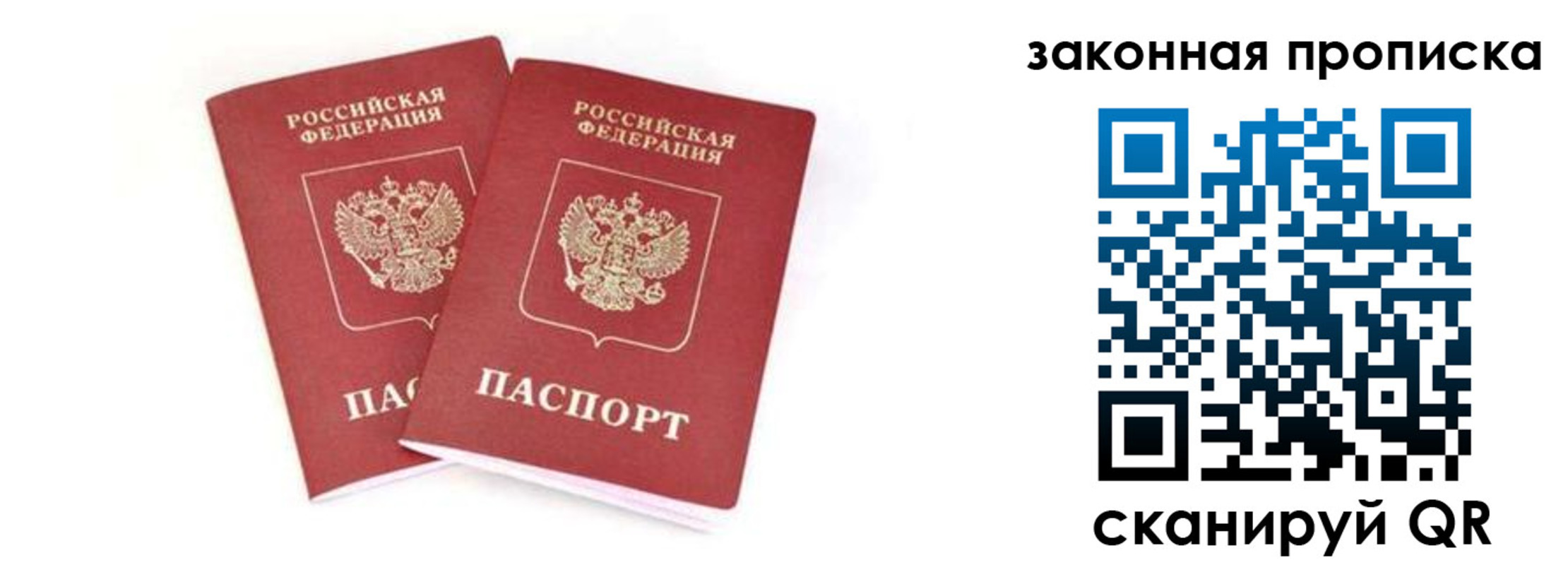 регистрация в Ногинске
