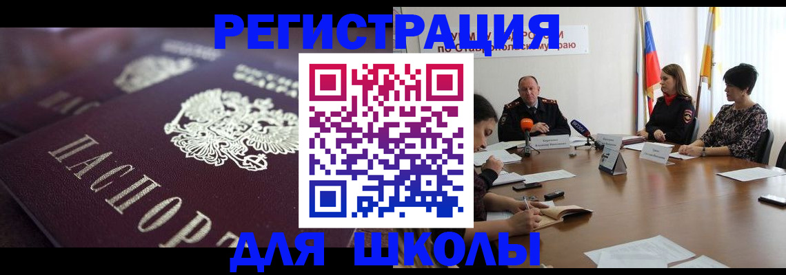 прописка иностранных граждан в Ногинске